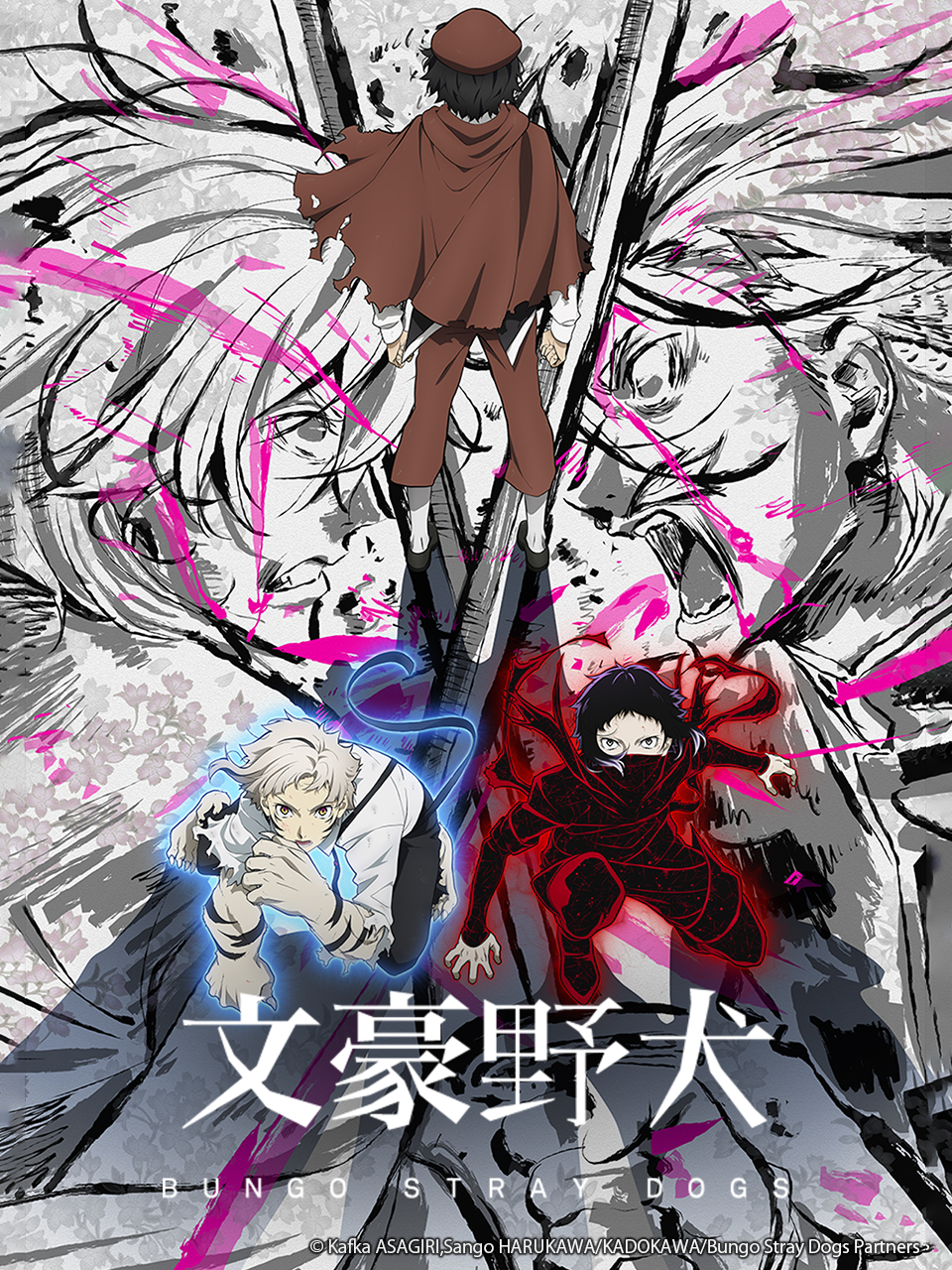 文豪野犬5
