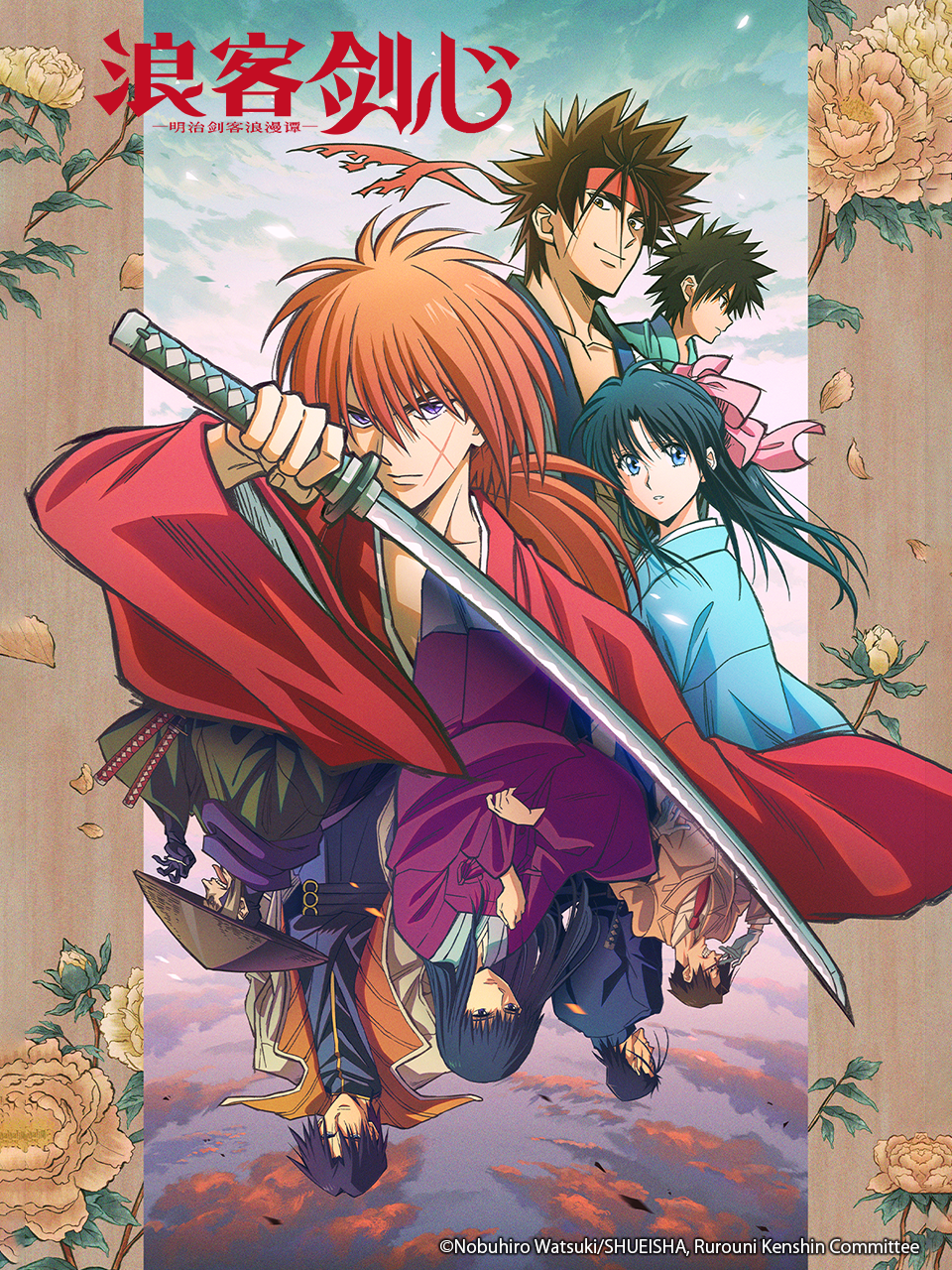 浪客剑心明治剑客浪漫谭新作