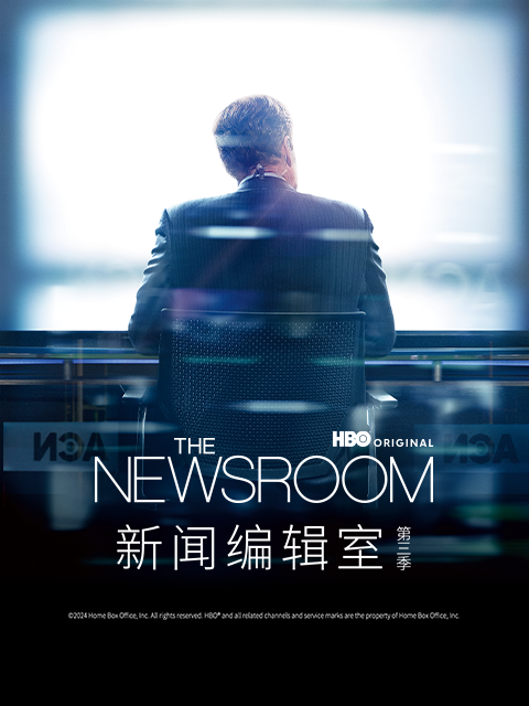 新闻编辑室3